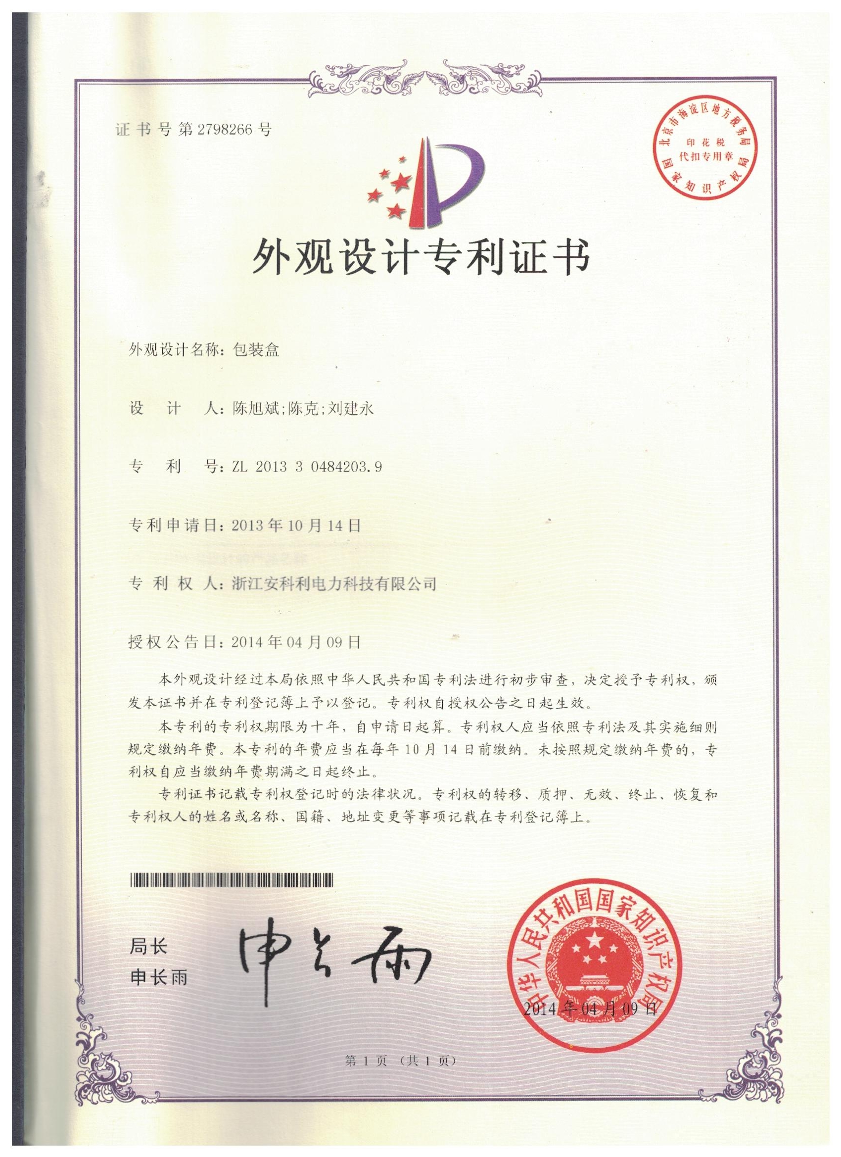 辰洋电力的辰洋电力